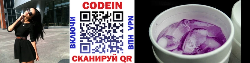 МЕГА зеркало  Иваново  Codein Purple Drank 