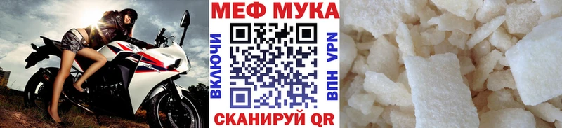 Мефедрон mephedrone сколько стоит Иваново