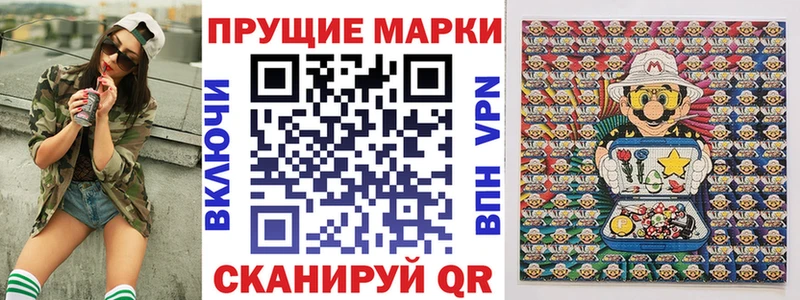 Марки N-bome 1,8мг  Иваново 